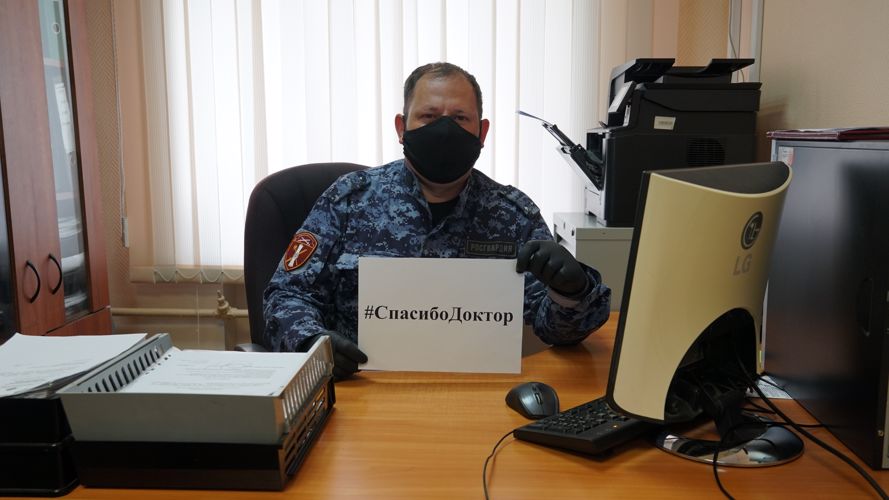 Управление Росгвардии по Архангельской области продолжает участвовать во всероссийской акции «Спасибо, доктор!»   