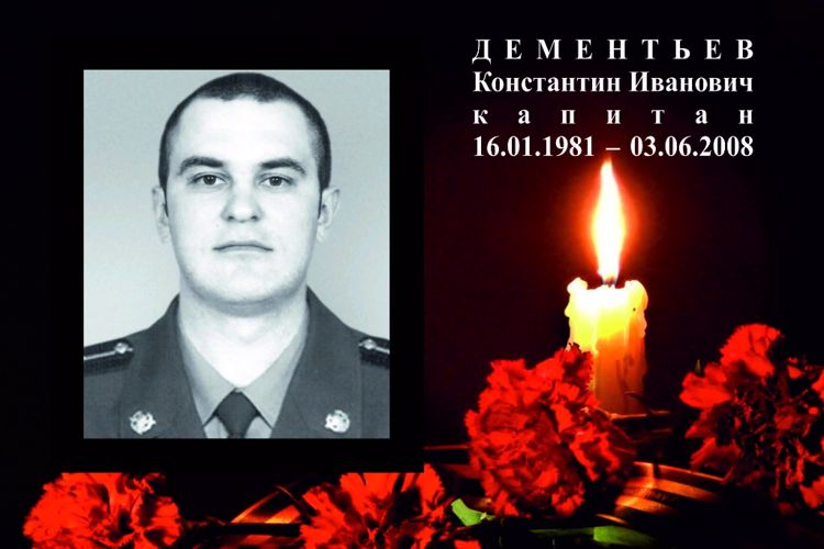 3 июня – день памяти военнослужащего архангельского отряда «Ратник» капитана Константина Дементьева