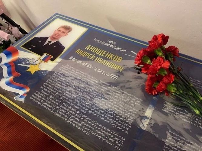 В Управлении Росгвардии по Архангельской области почтили память Героя Российской Федерации майора Андрея Анощенкова