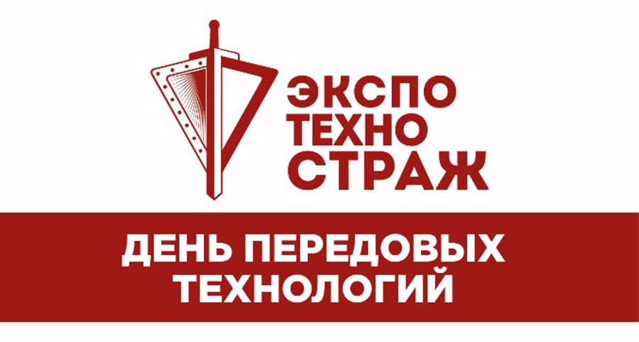 «Экспотехностраж»