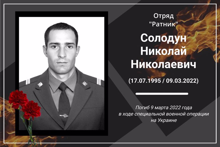 В Архангельске сегодня поминают погибшего спецназовца Росгвардии младшего сержанта Николая Солодуна