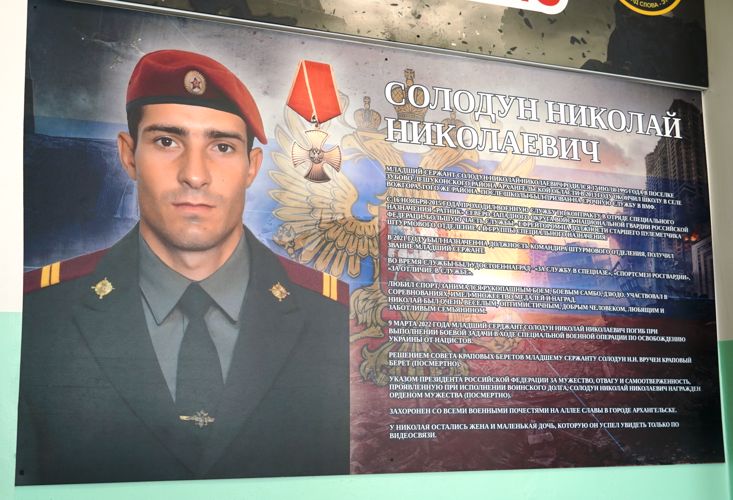 В Архангельске воссоздали макет места гибели бойца отряда «Ратник» Северо-Западного округа Росгвардии Николая Солодуна