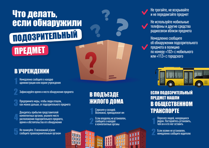 Несколько простых советов по соблюдению безопасности