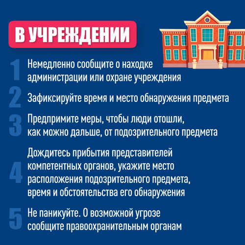 Несколько простых советов по соблюдению безопасности