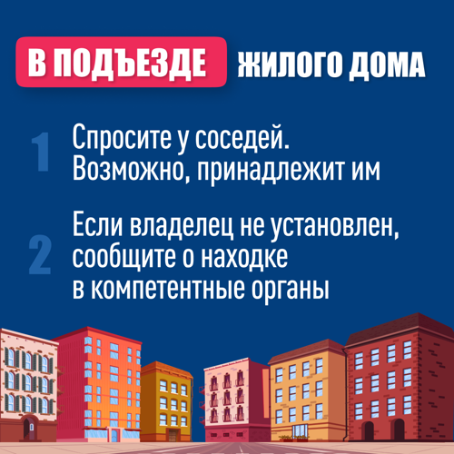 Несколько простых советов по соблюдению безопасности