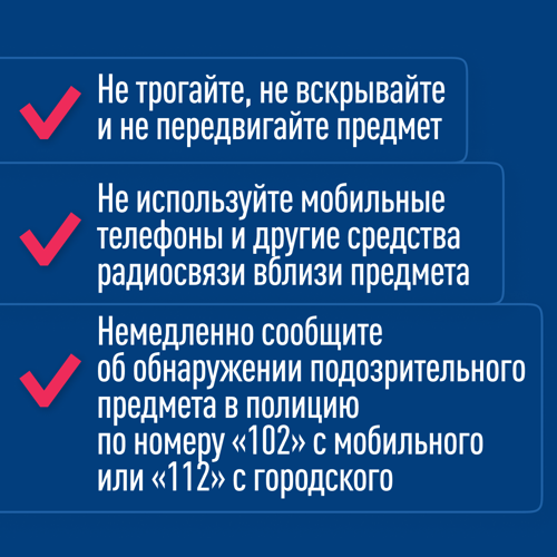 Несколько простых советов по соблюдению безопасности