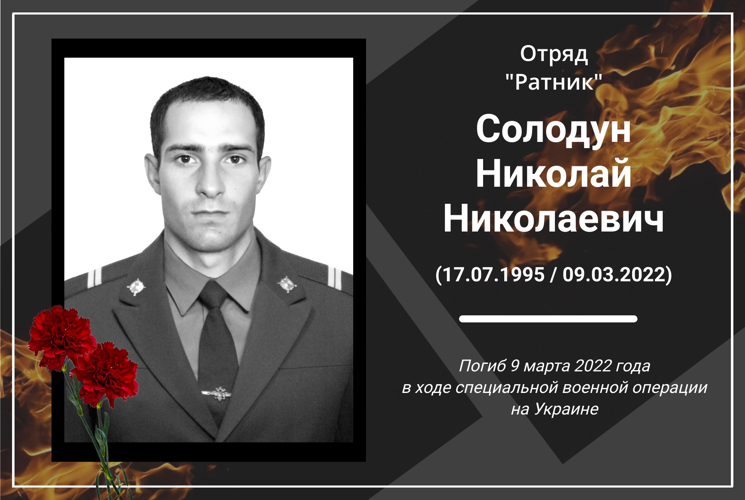 Росгвардейцы Архангельской области почтили память двух кавалеров орденов Мужества