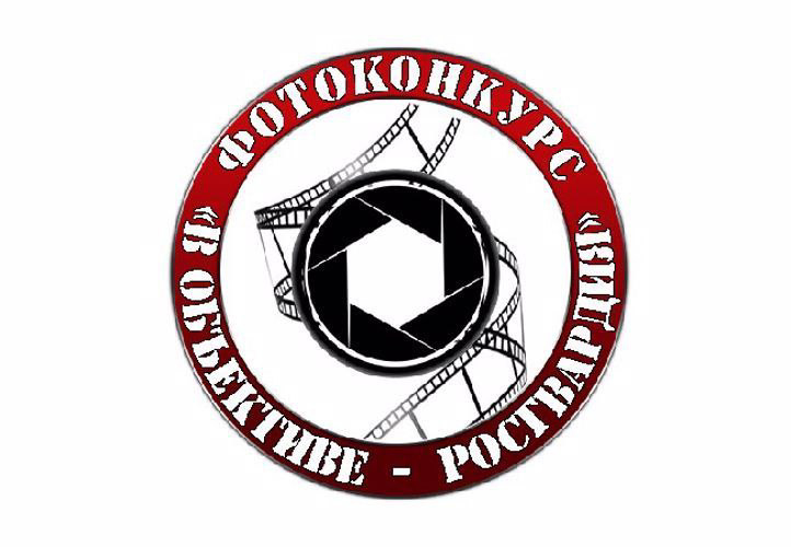 Управление Росгвардии по Архангельской области приглашает участников фотоконкурса Росгвардии