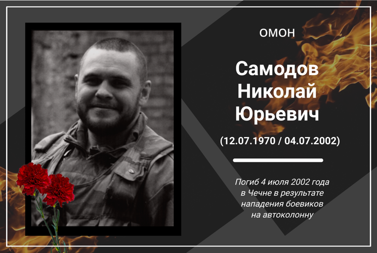 Сотрудники Росгвардии почтили память погибшего бойца ОМОН  
