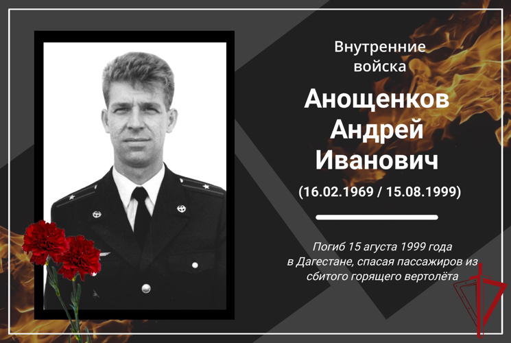 Сегодня отмечается 25-я годовщина со дня гибели уроженца Архангельска, Героя России майора Андрея Анощенкова