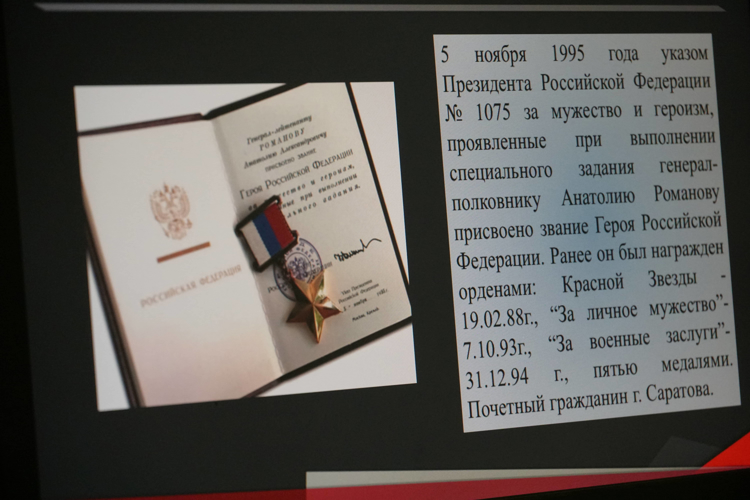 Архангельским росгвардейцам напомнили о героизме генерал-полковника Анатолия Романова