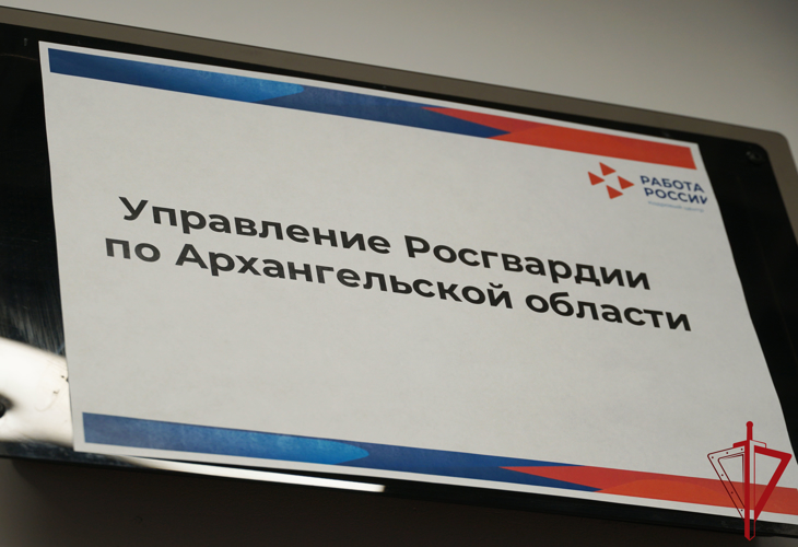 Сотрудники Росгвардии приняли участие в Ярмарке вакансий архангельских силовых структур