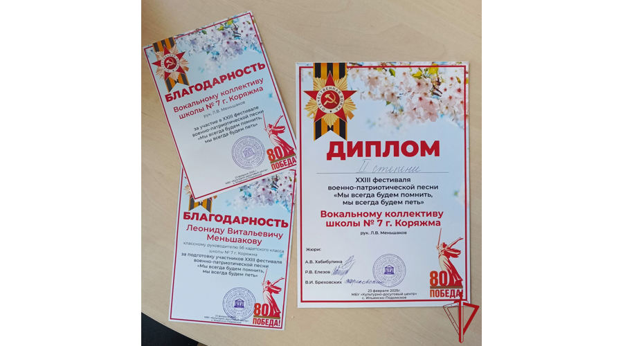 В Архангельской области коллектив подшефного Росгвардии кадетского класса стал призёром вокального конкурса