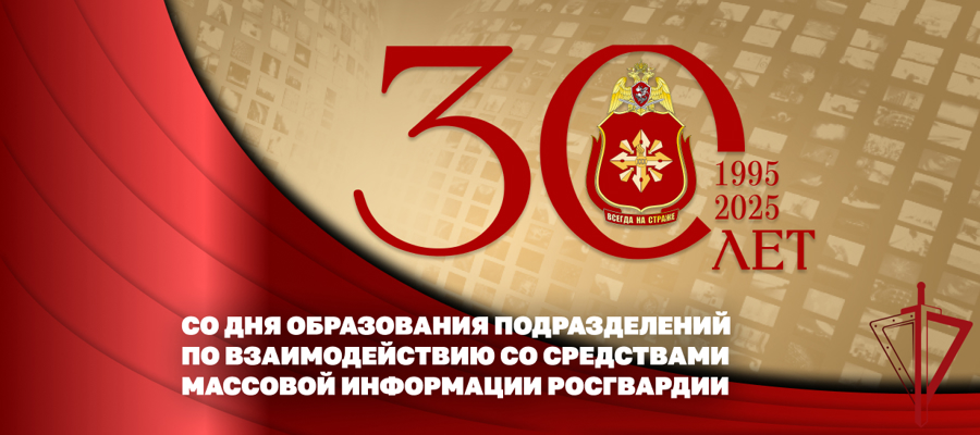 30 лет на информационном фронте