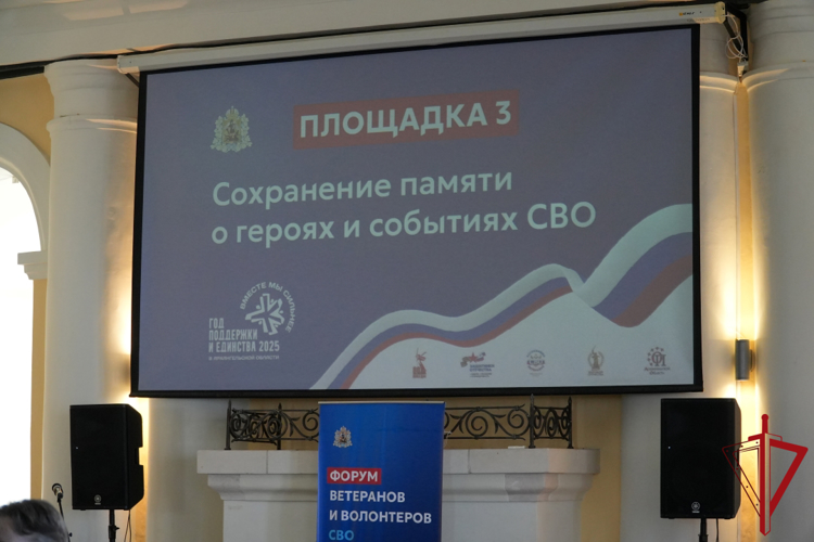 В Архангельске представители Росгвардии приняли участие в Первом форуме ветеранов и волонтеров СВО