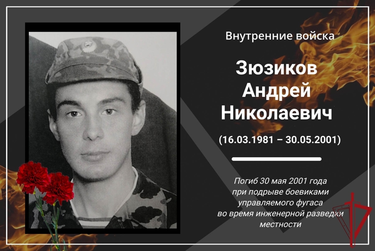 В Архангельске почтили память военнослужащего внутренних войск, погибшего в Чечне