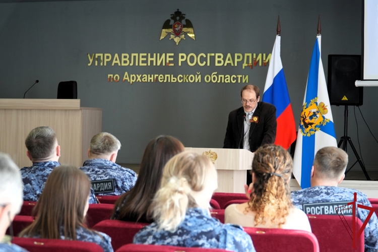 В Управлении Росгвардии по Архангельской области прошла лекция о глобальном контексте украинского кризиса