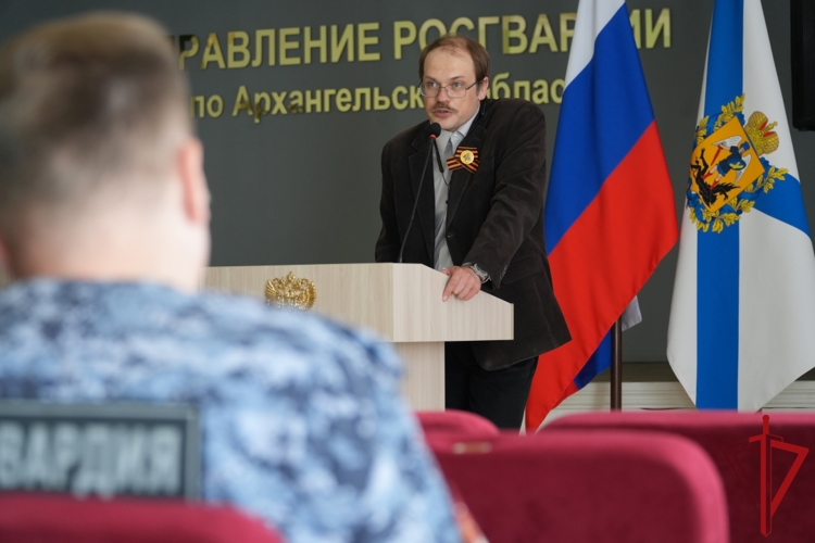 В Управлении Росгвардии по Архангельской области прошла лекция о глобальном контексте украинского кризиса