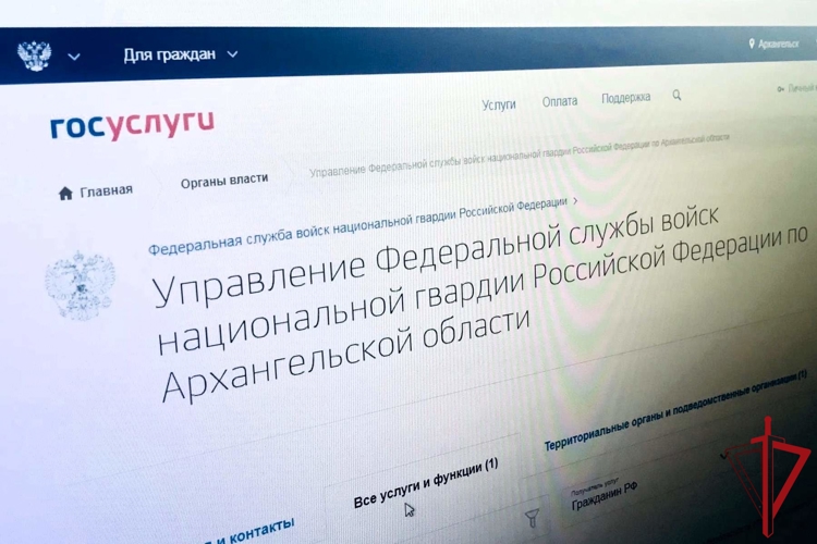 Жители Поморья всё чаще обращаются в подразделения Росгвардии онлайн