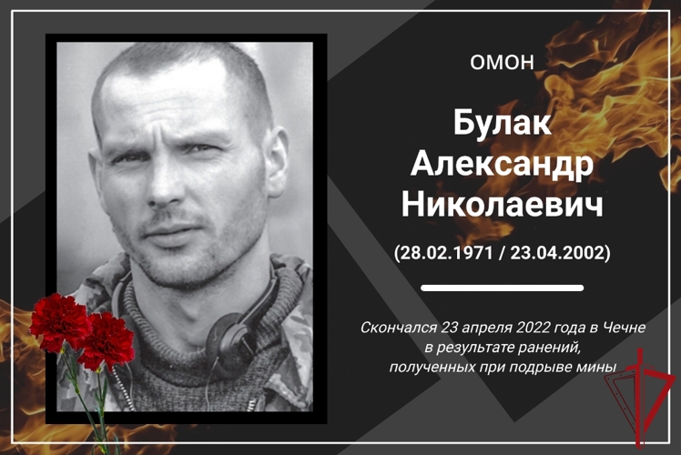 Архангельские омоновцы почтили память погибшего товарища