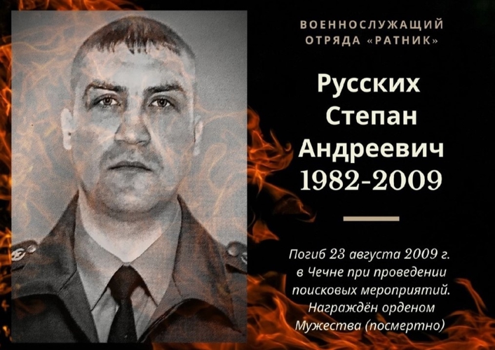 Сегодня день памяти бойца архангельского отряда Росгвардии старшего сержанта Степана Русских