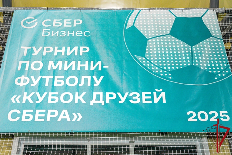 Команда Росгвардии заняла первое место на проходившем в Архангельске турнире по мини-футболу