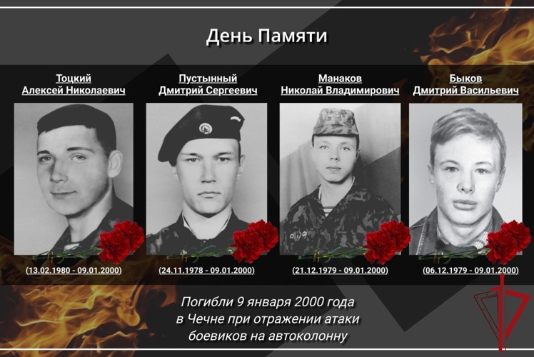 В Архангельске вспоминают военнослужащих внутренних войск, погибших при исполнении воинского долга