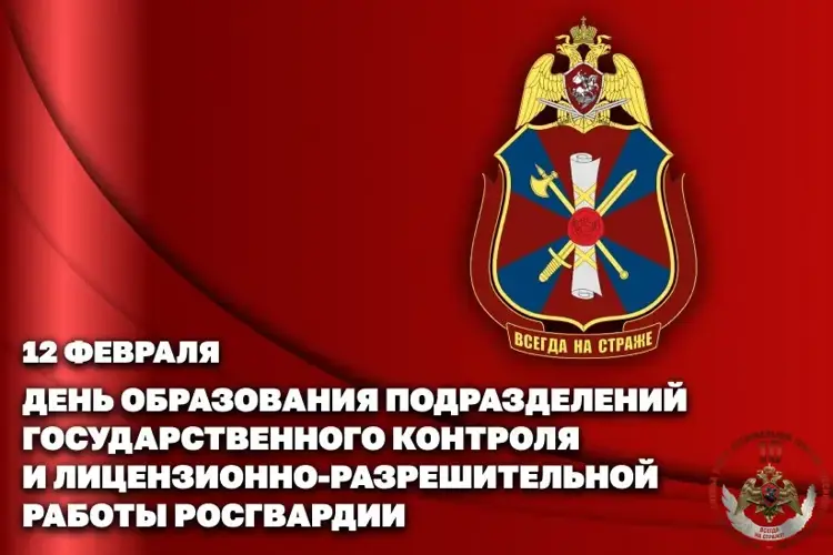 Директор Росгвардии Герой России генерал армии Виктор Золотов поздравил личный состав подразделений государственного контроля и лицензионно-разрешительной работы с профессиональным праздником