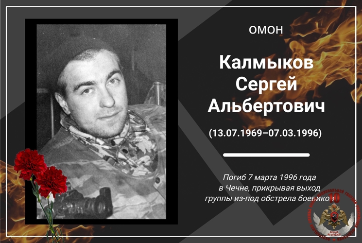 В Архангельске почтили память сотрудника ОМОН