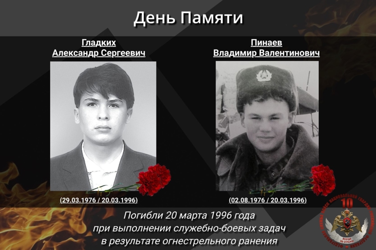 Сегодня день памяти погибших на Северном Кавказе военнослужащих внутренних войск из Архангельской области