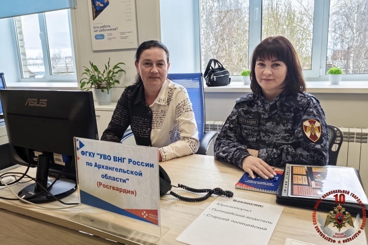 Новодвинские росгвардейцы стали участниками регионального этапа Всероссийской ярмарки трудоустройства