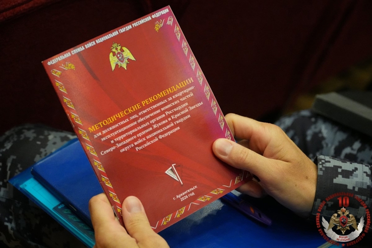 Учебный сбор специалистов квартирно-эксплуатационного обеспечения Северо-Западного округа Росгвардии состоялся в Архангельске