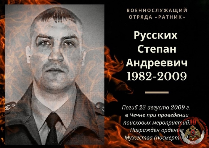 Сегодня день памяти бойца архангельского отряда Росгвардии старшего сержанта Степана Русских